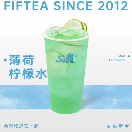 薄荷柠檬水
