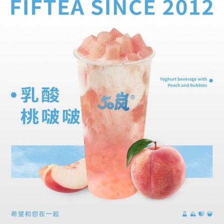 乳酸桃啵啵