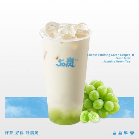 青提冰奶