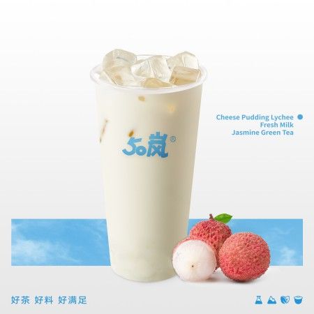 荔枝冰奶