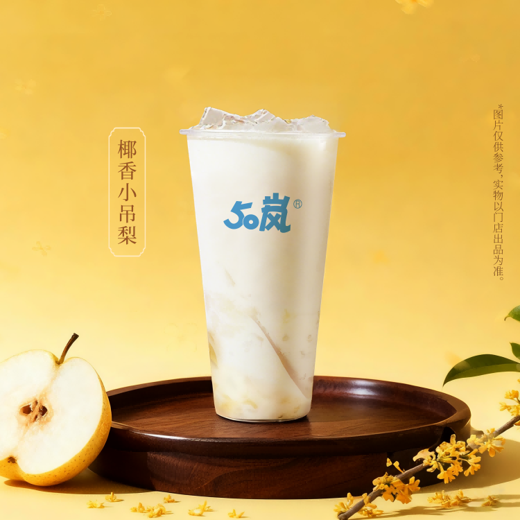 轻乳小吊梨