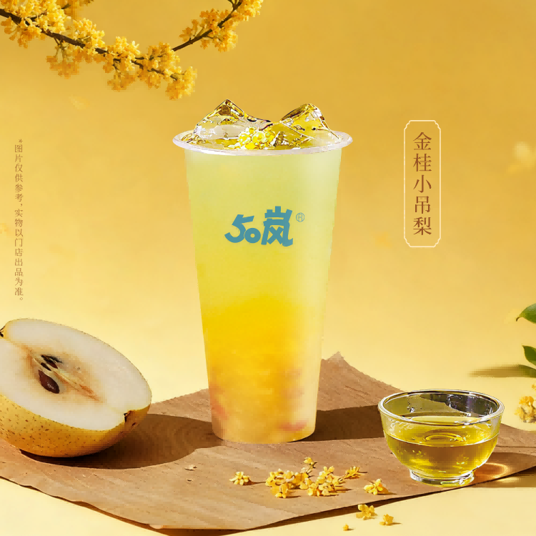 金桂小吊梨