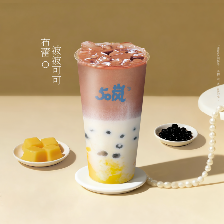 布蕾啵啵可可