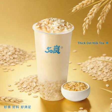 厚燕麦奶茶