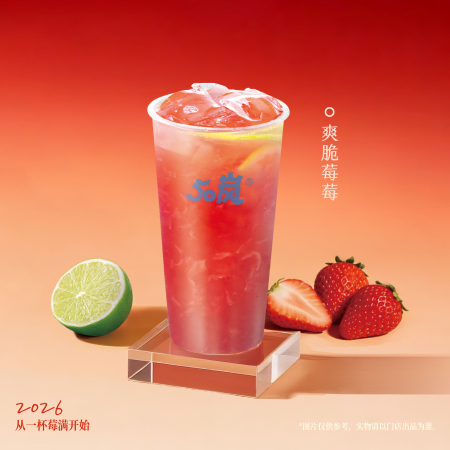 爽脆莓莓.