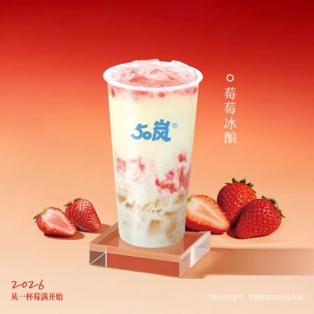 莓莓冰酿