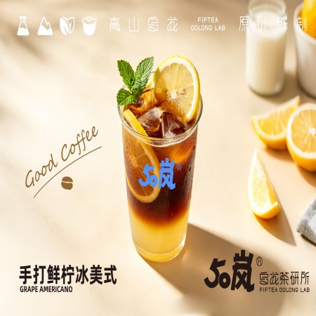 手打檸檬冰美式