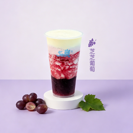 芝芝葡萄