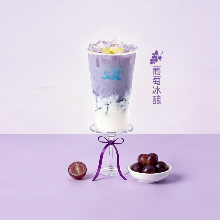 葡萄冰酿