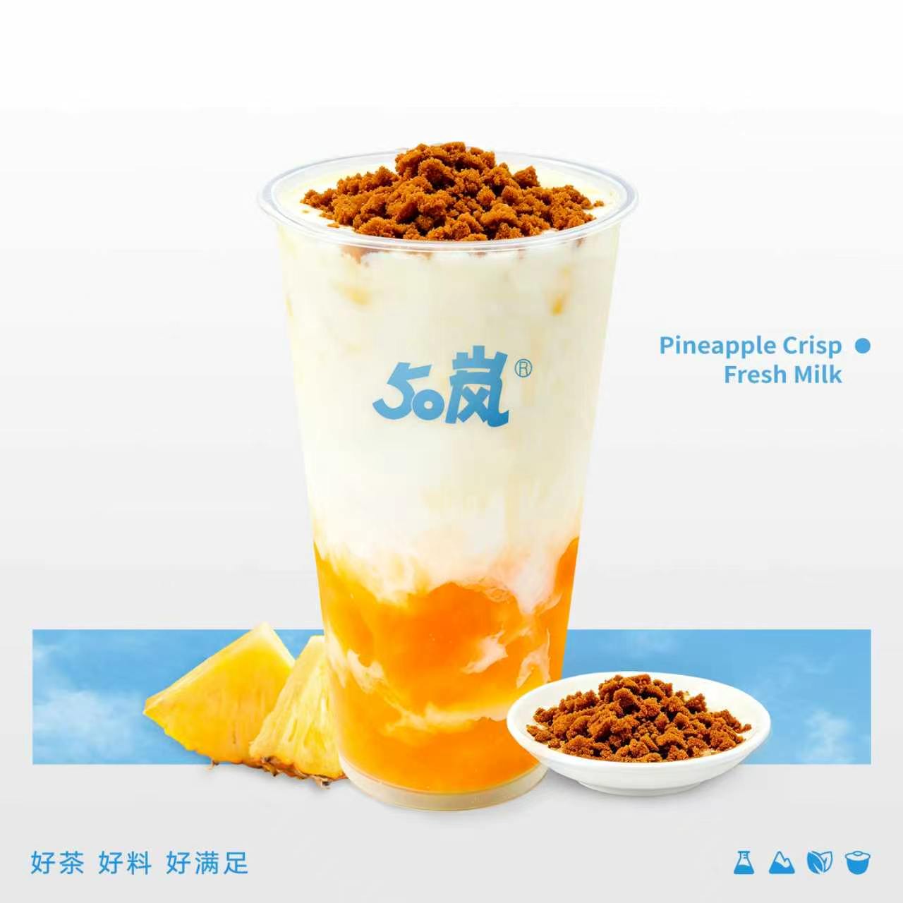 凤梨酥饼干奶茶