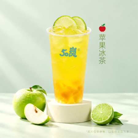 苹果冰茶