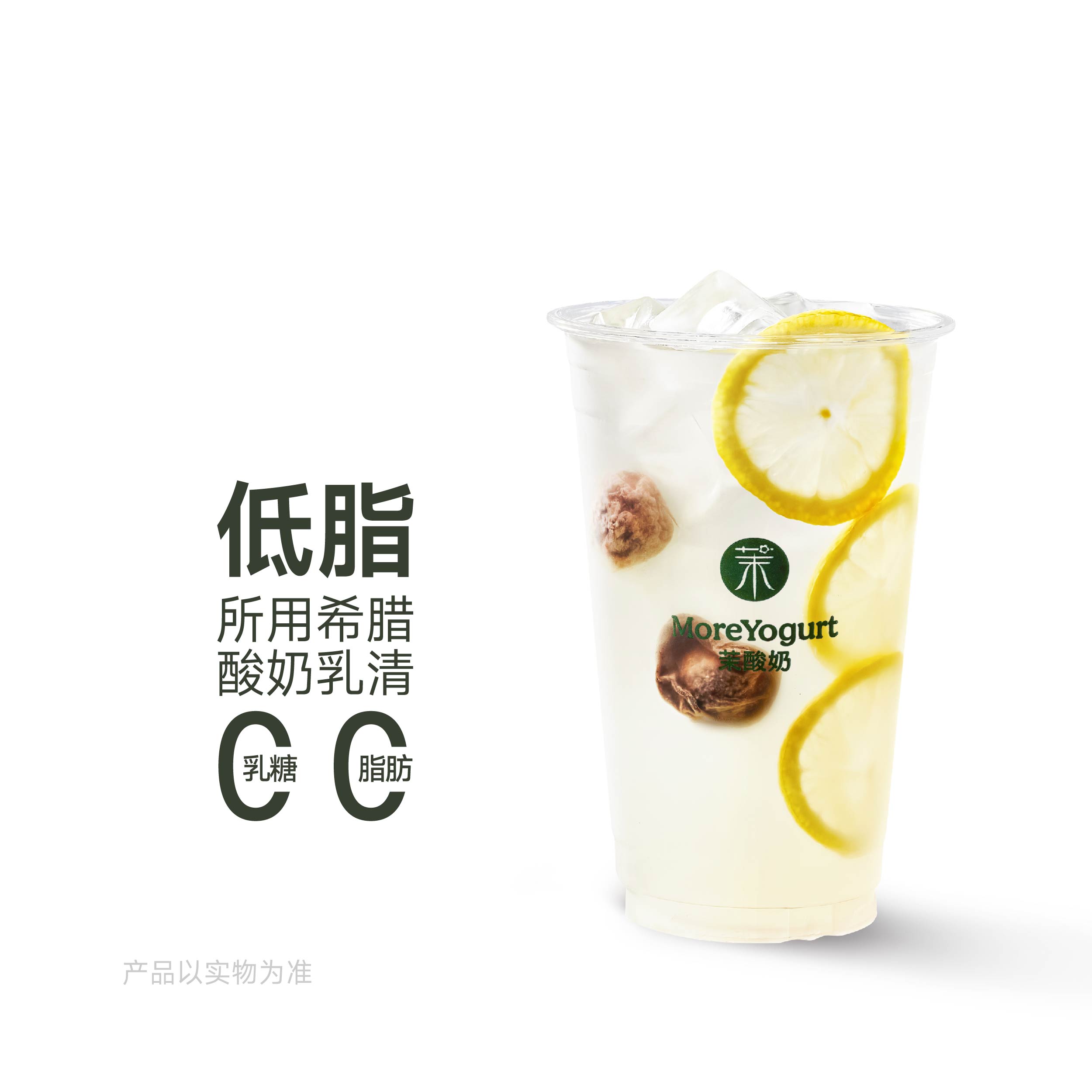 话梅柠檬乳清冰