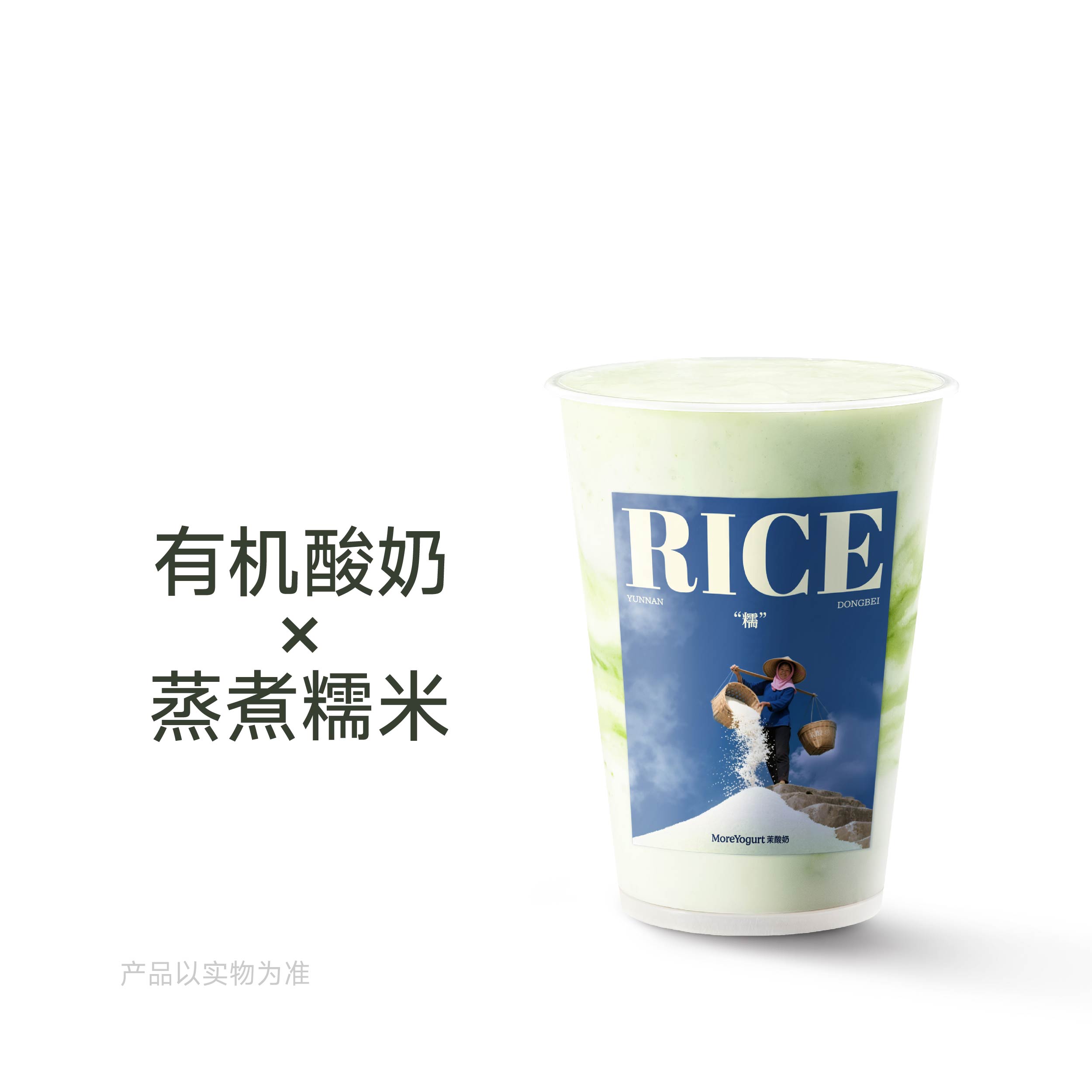 玉菇甜瓜酸奶冰浆