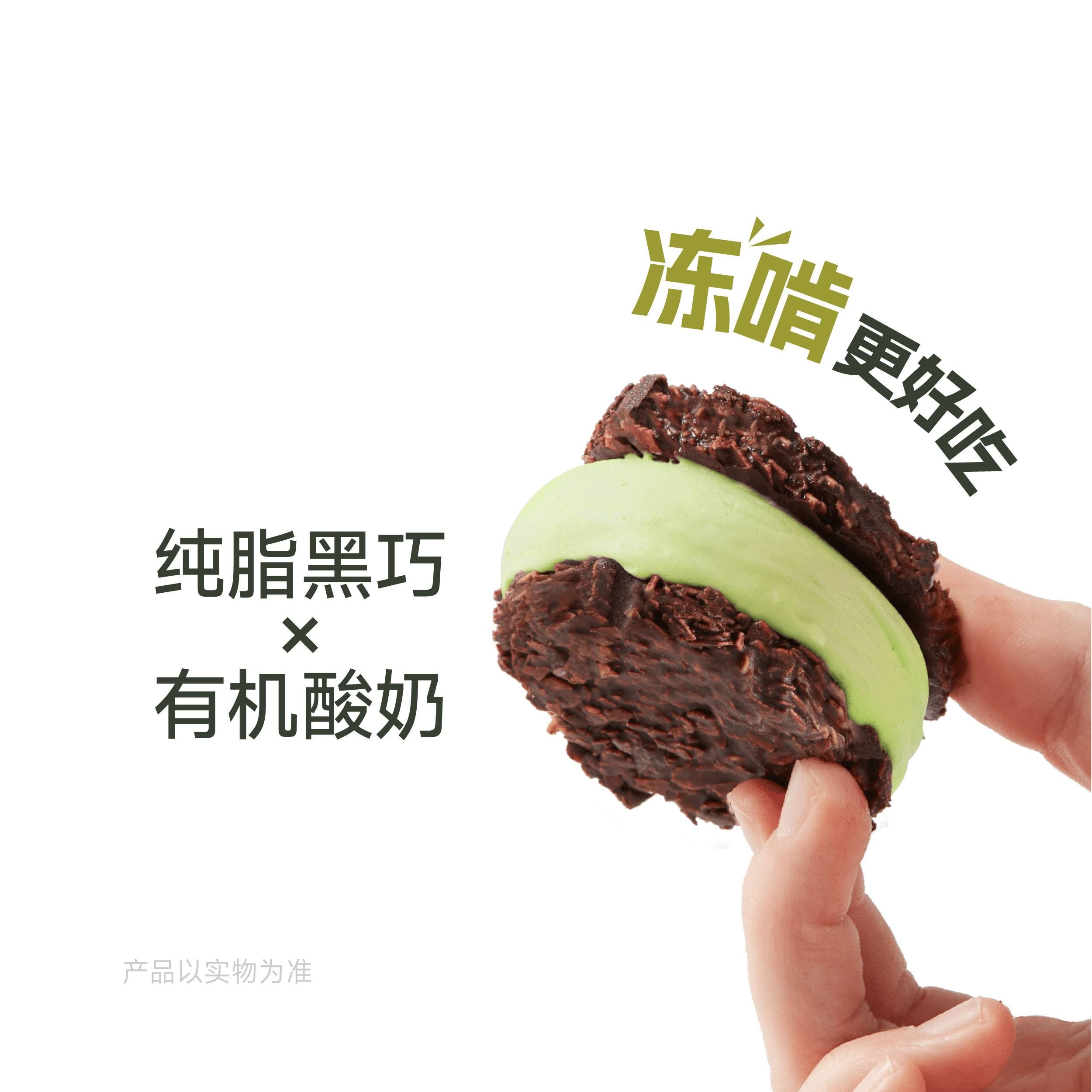 抹茶·酸奶脆墩墩