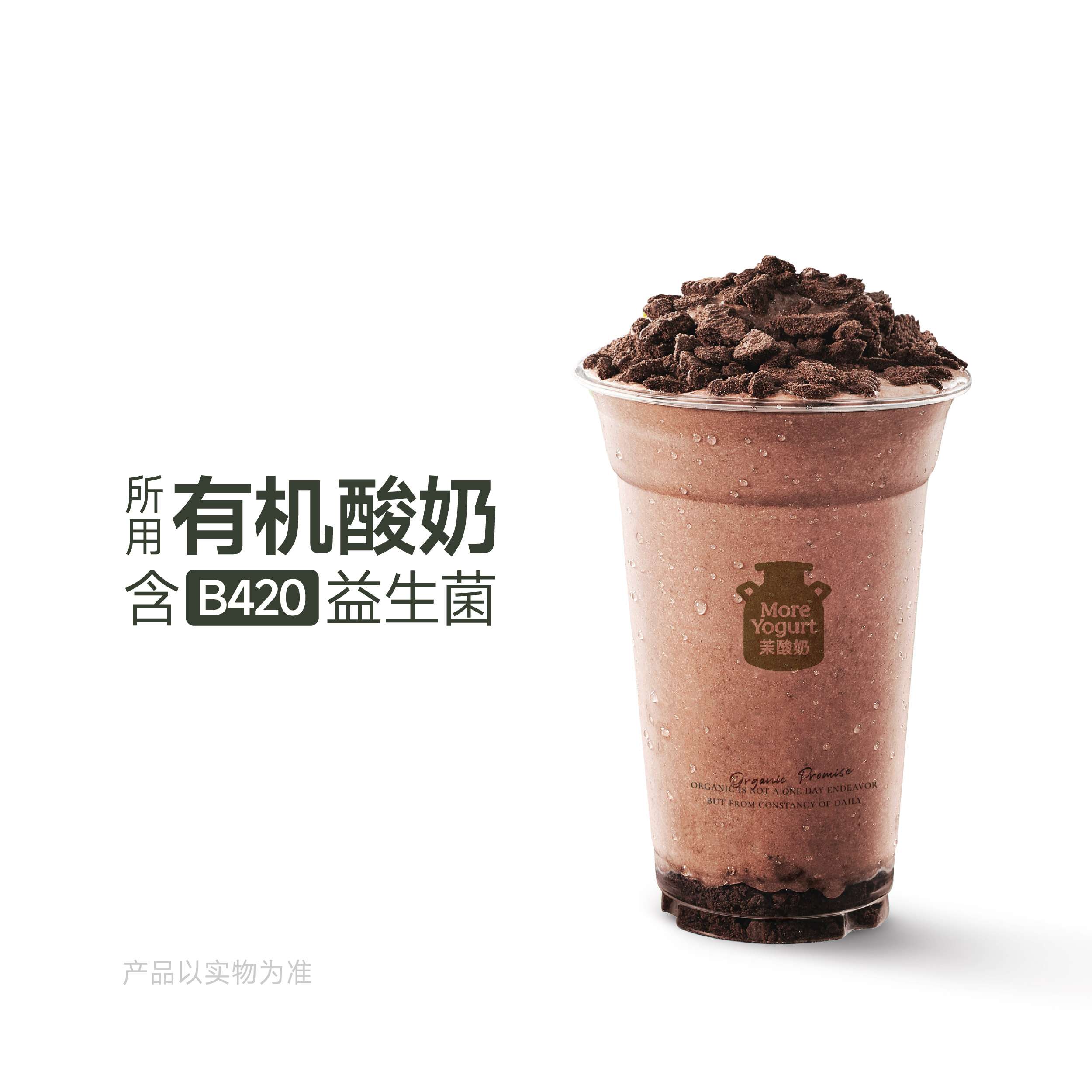 奥利奥酸奶奶昔