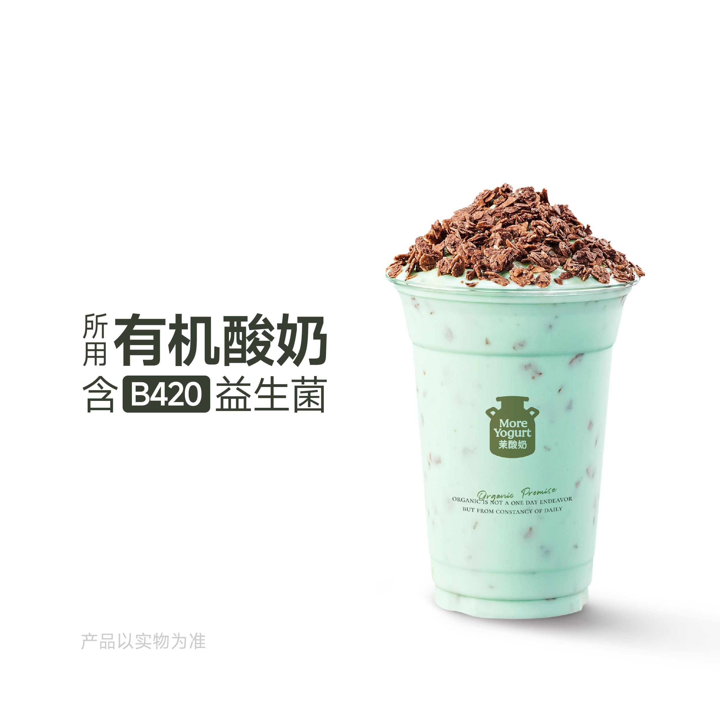 冰吸薄巧燕麦酸奶奶昔