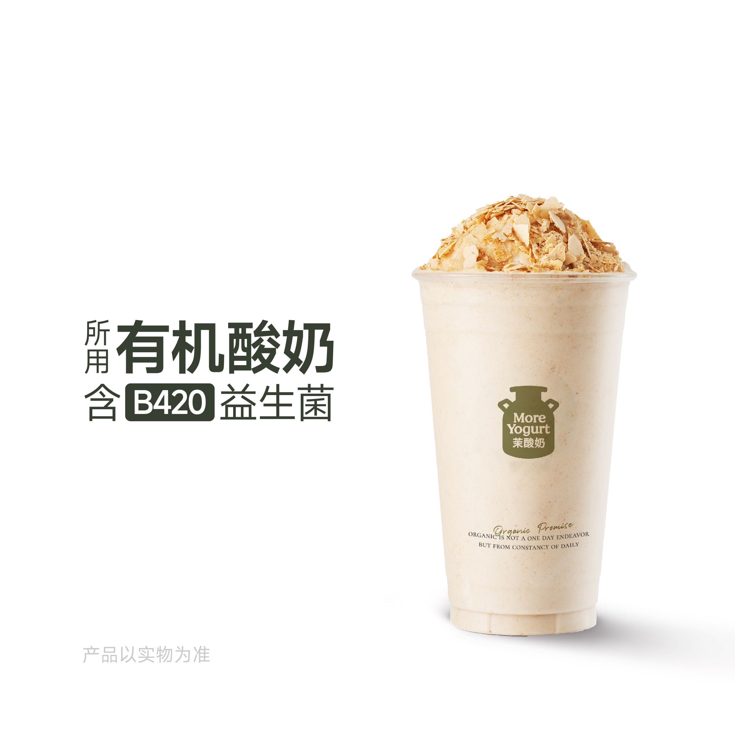 香蕉麦片酸奶奶昔