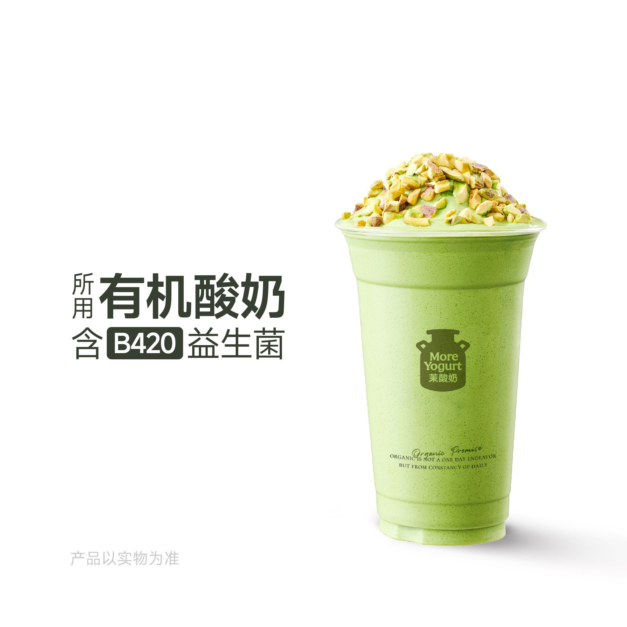 开心牛油果酸奶奶昔