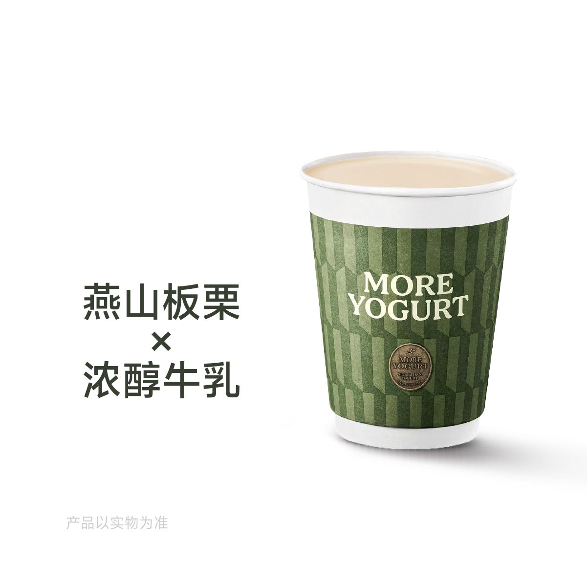 甜糯板栗热牛乳