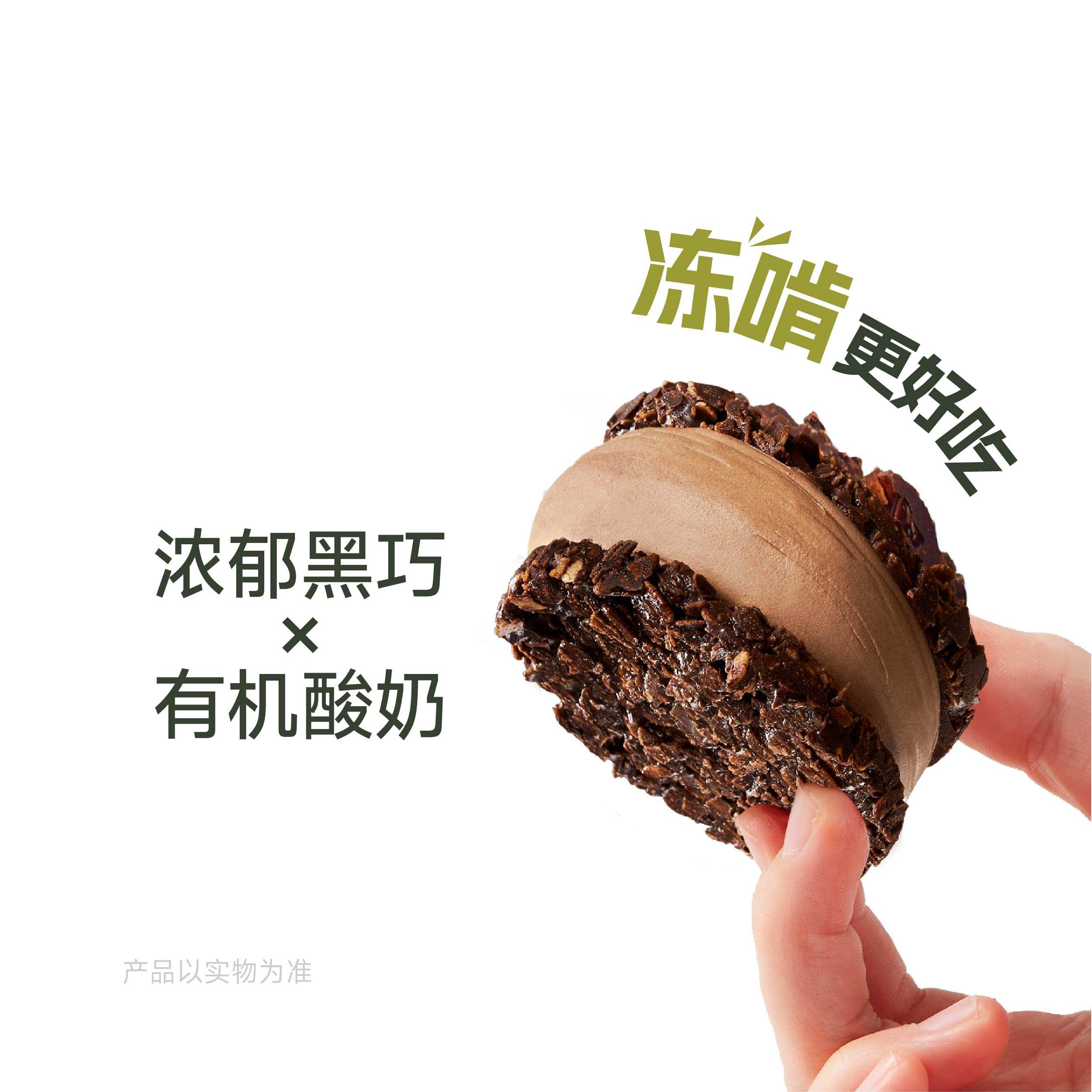 可可·酸奶脆墩墩