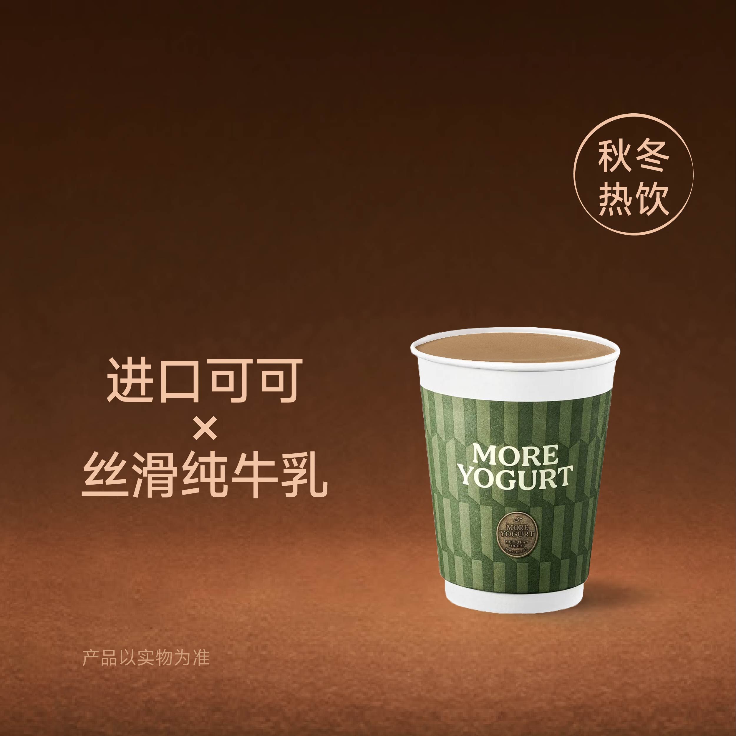 丝绒厚乳热可可