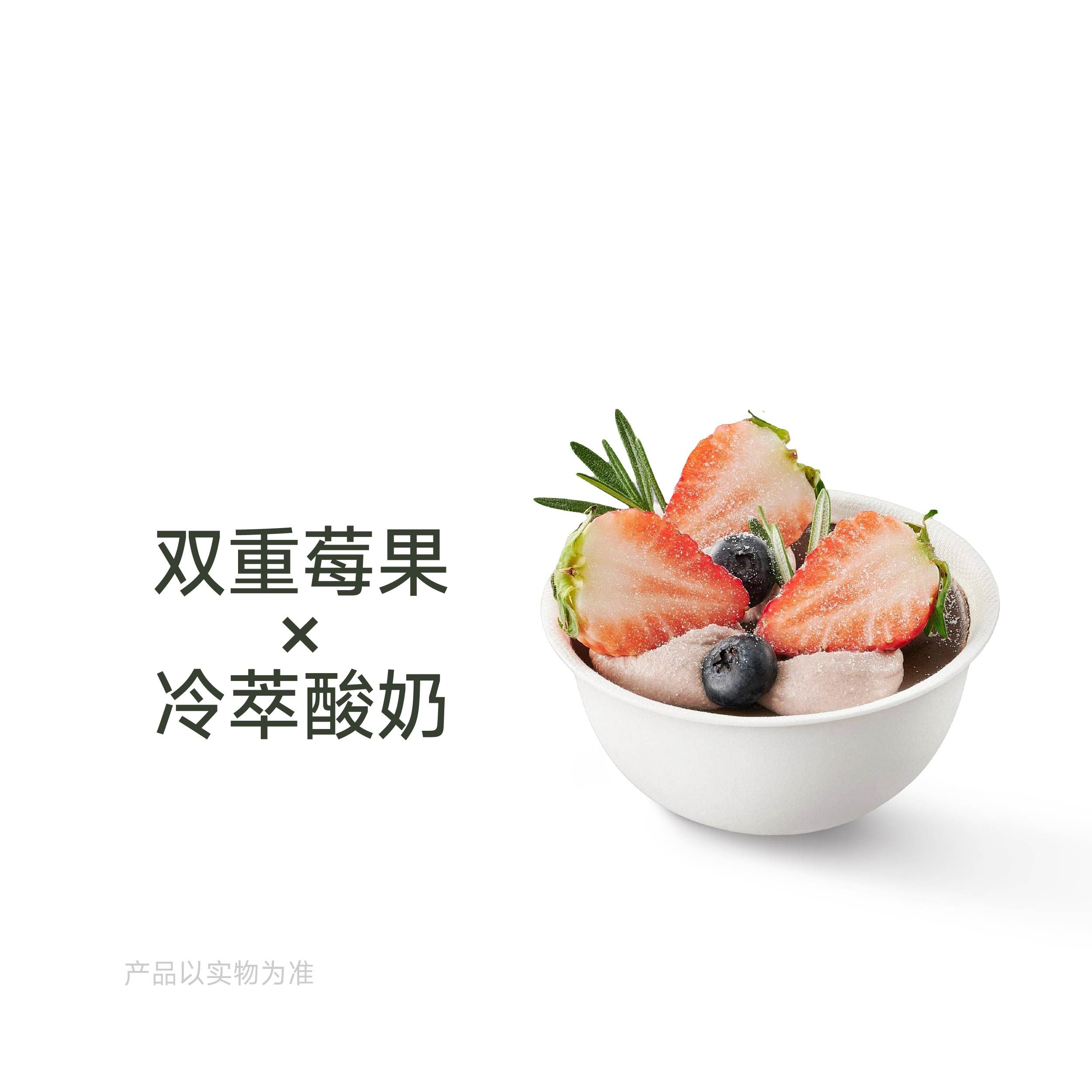 可可莓果脆巧酸奶碗