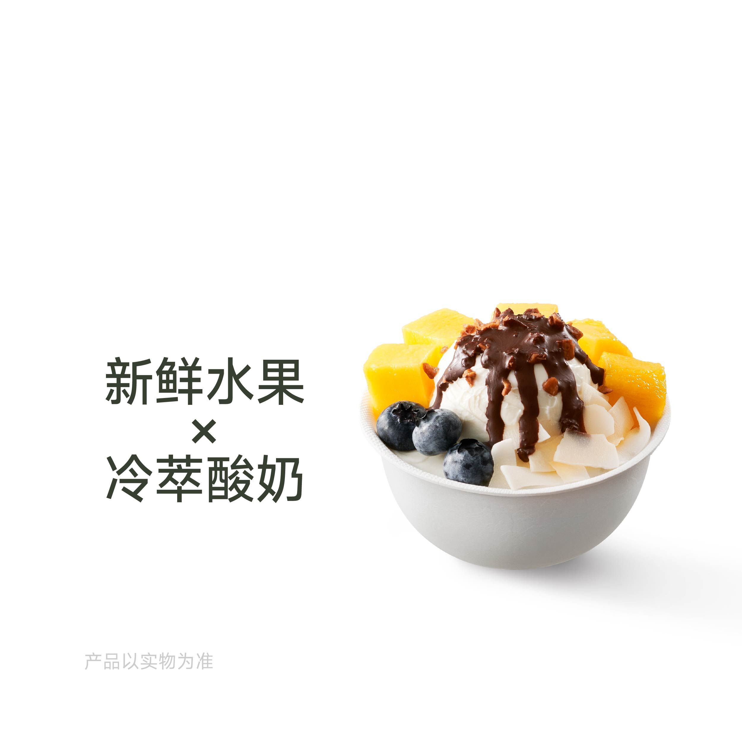 阳光芒果脆巧酸奶碗