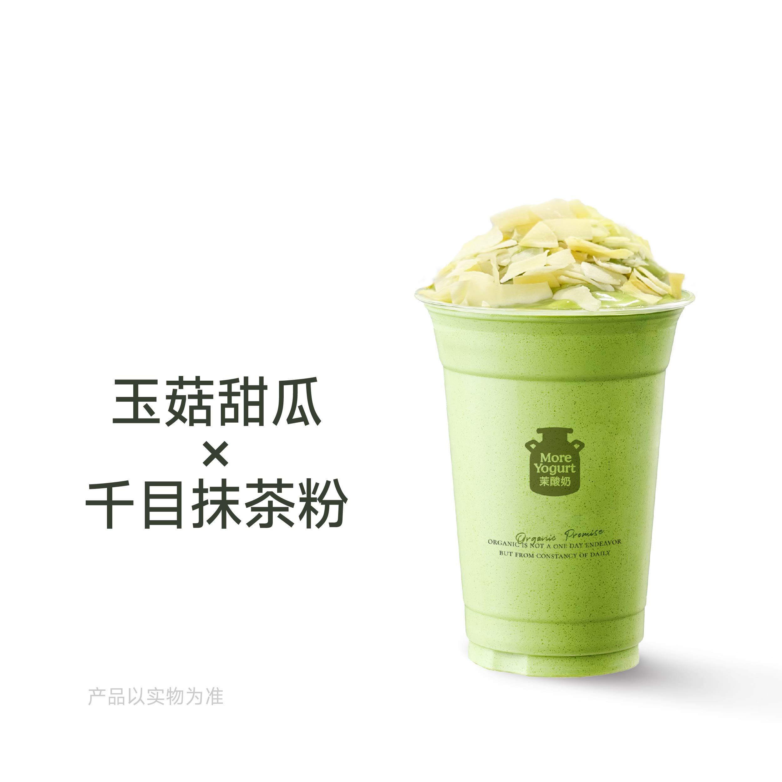 抹茶甜瓜酸奶奶昔