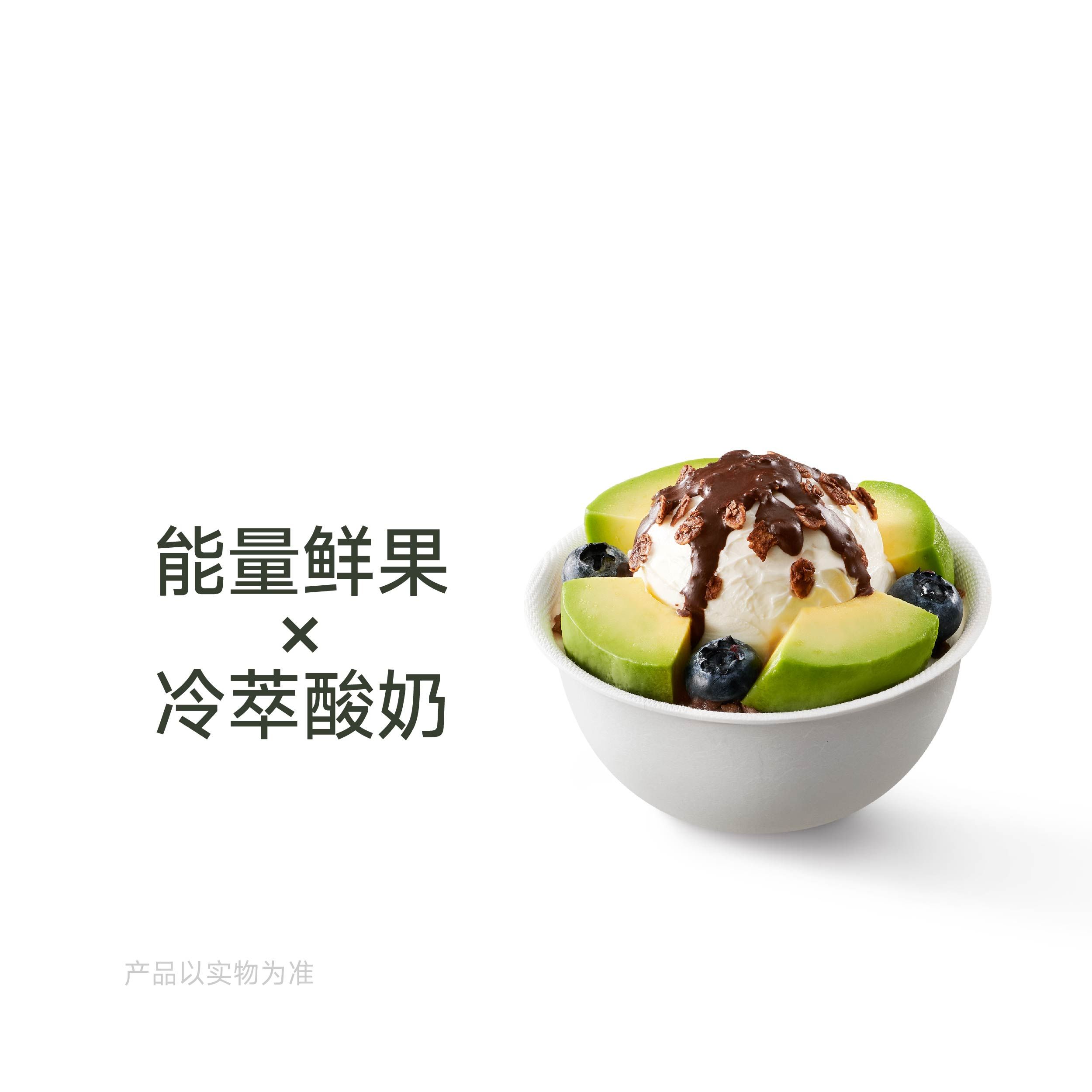 能量牛油果脆巧酸奶碗