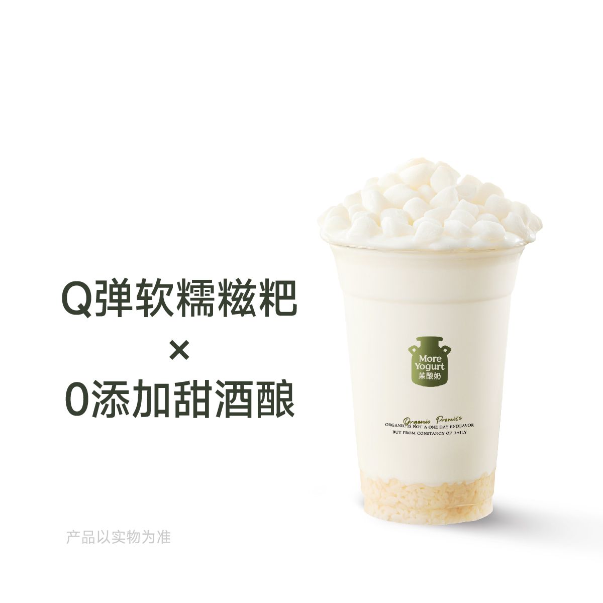 一杯·酒酿圆子