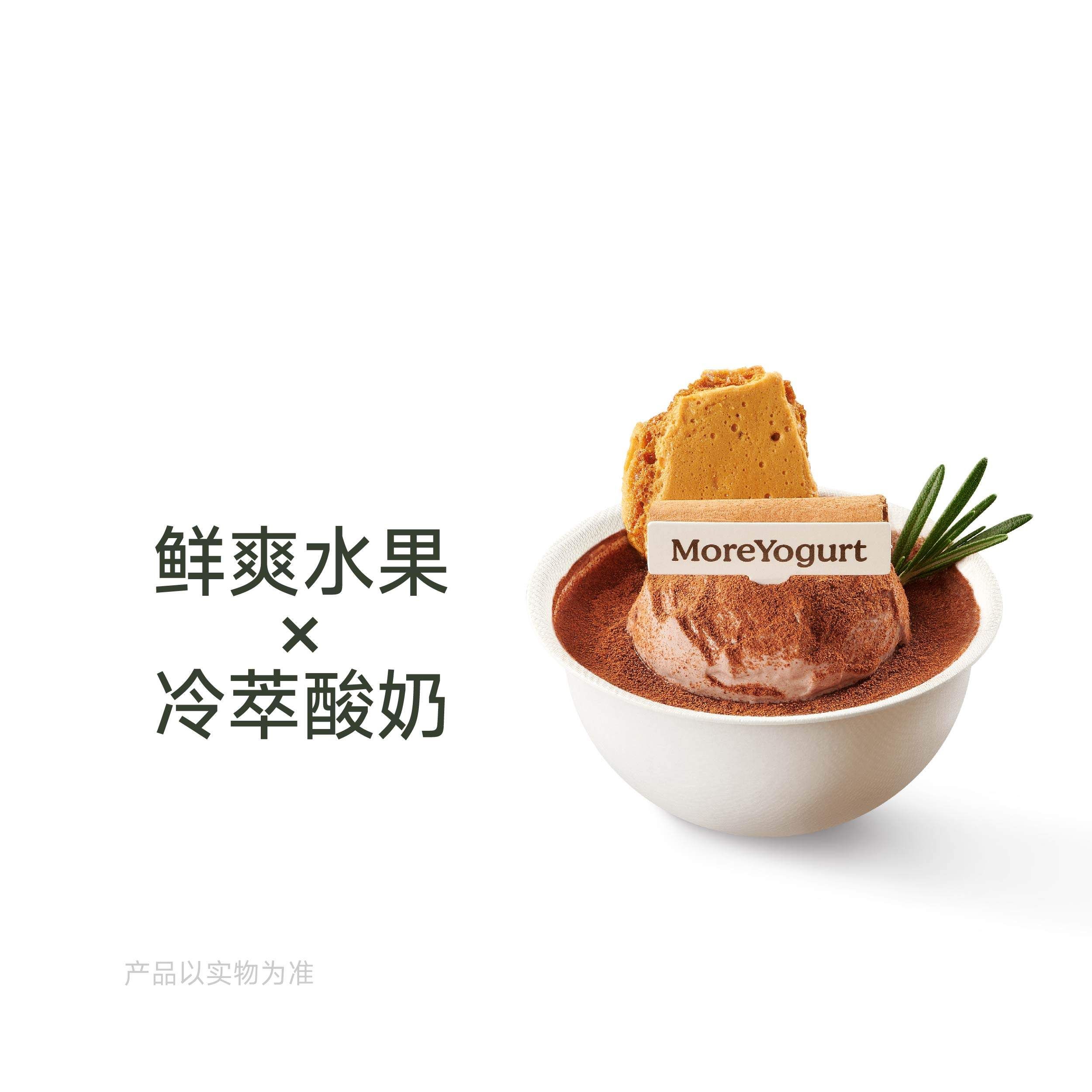 肉桂橙子冷萃酸奶碗
