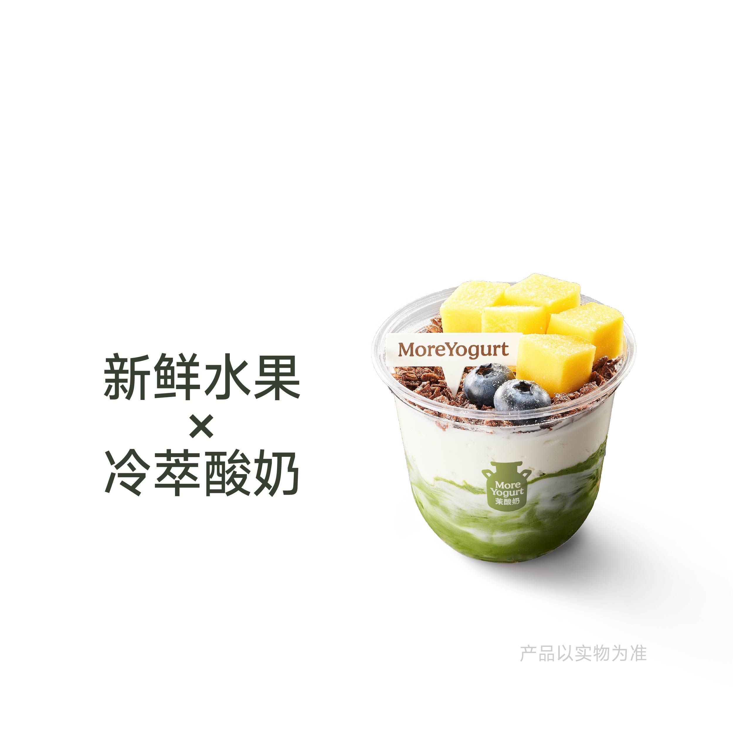 干噎芒果冷萃酸奶杯