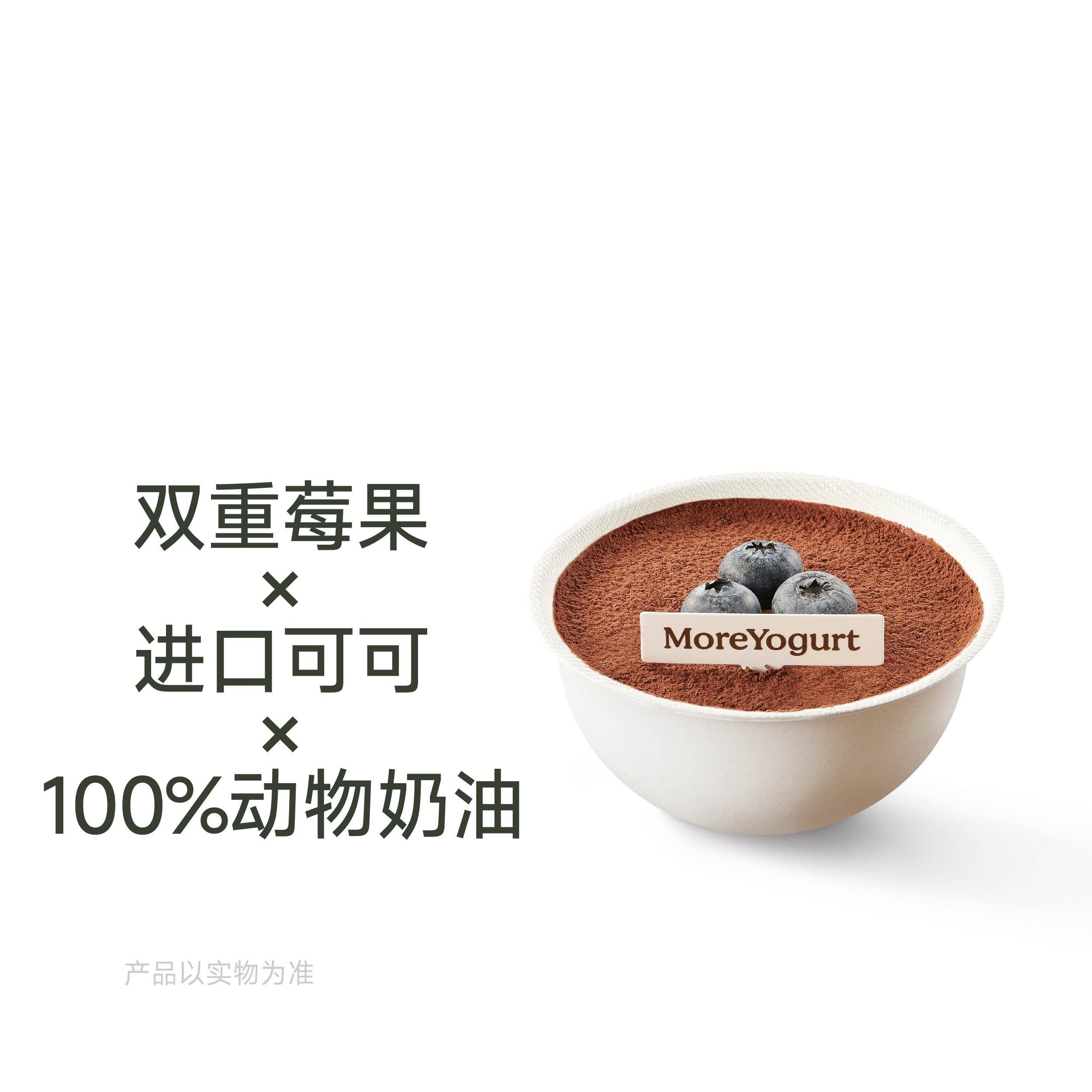 提拉米苏可可酸奶碗