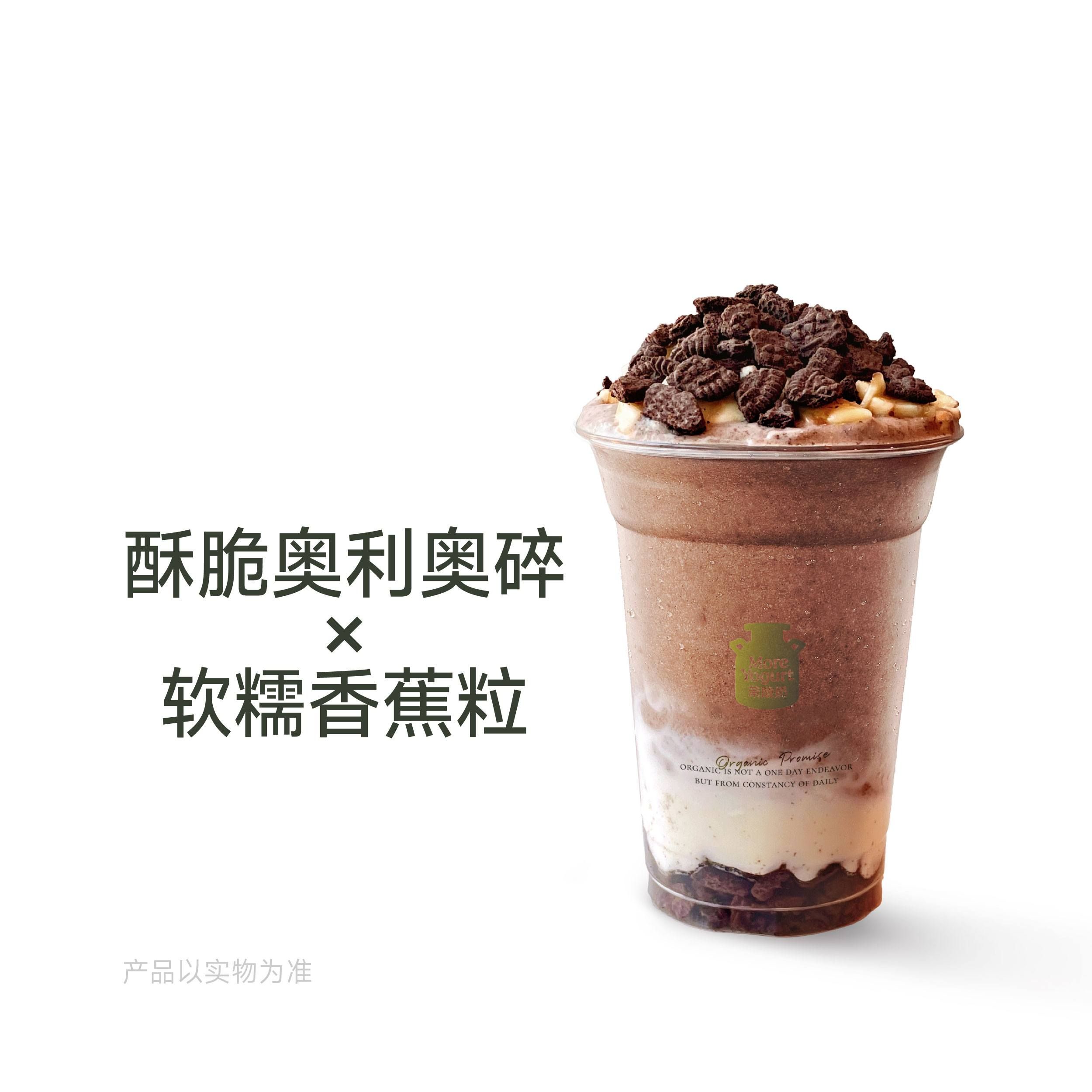 奥利奥香蕉酸奶奶昔