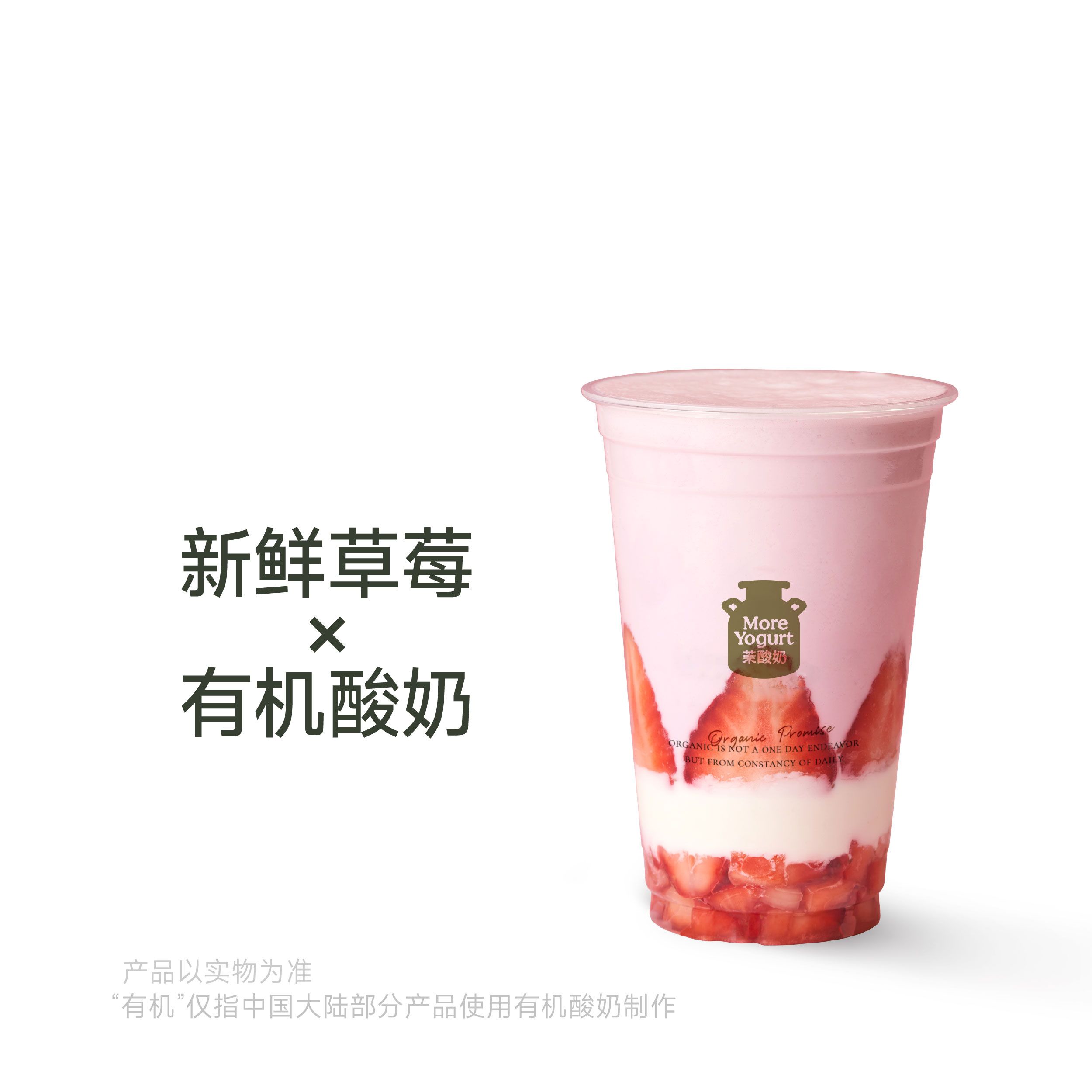 草莓B420酸奶