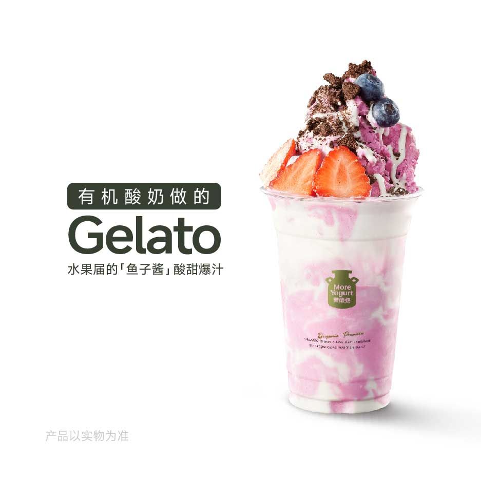 莓果拇指柠檬酸奶Molato