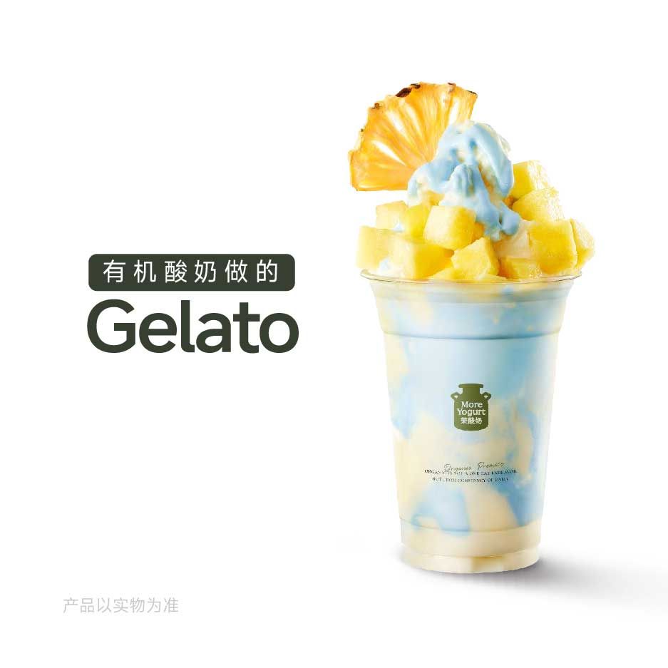 海盐凤梨酸奶Molato