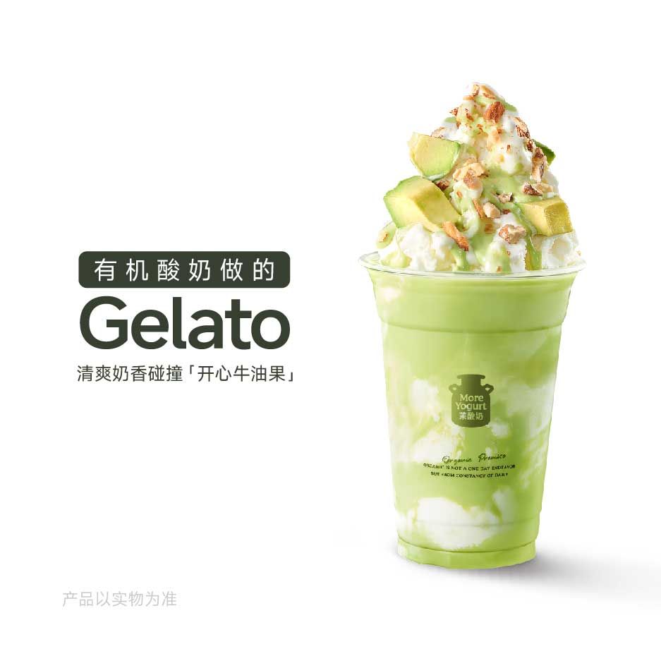 开心牛油果酸奶Molato