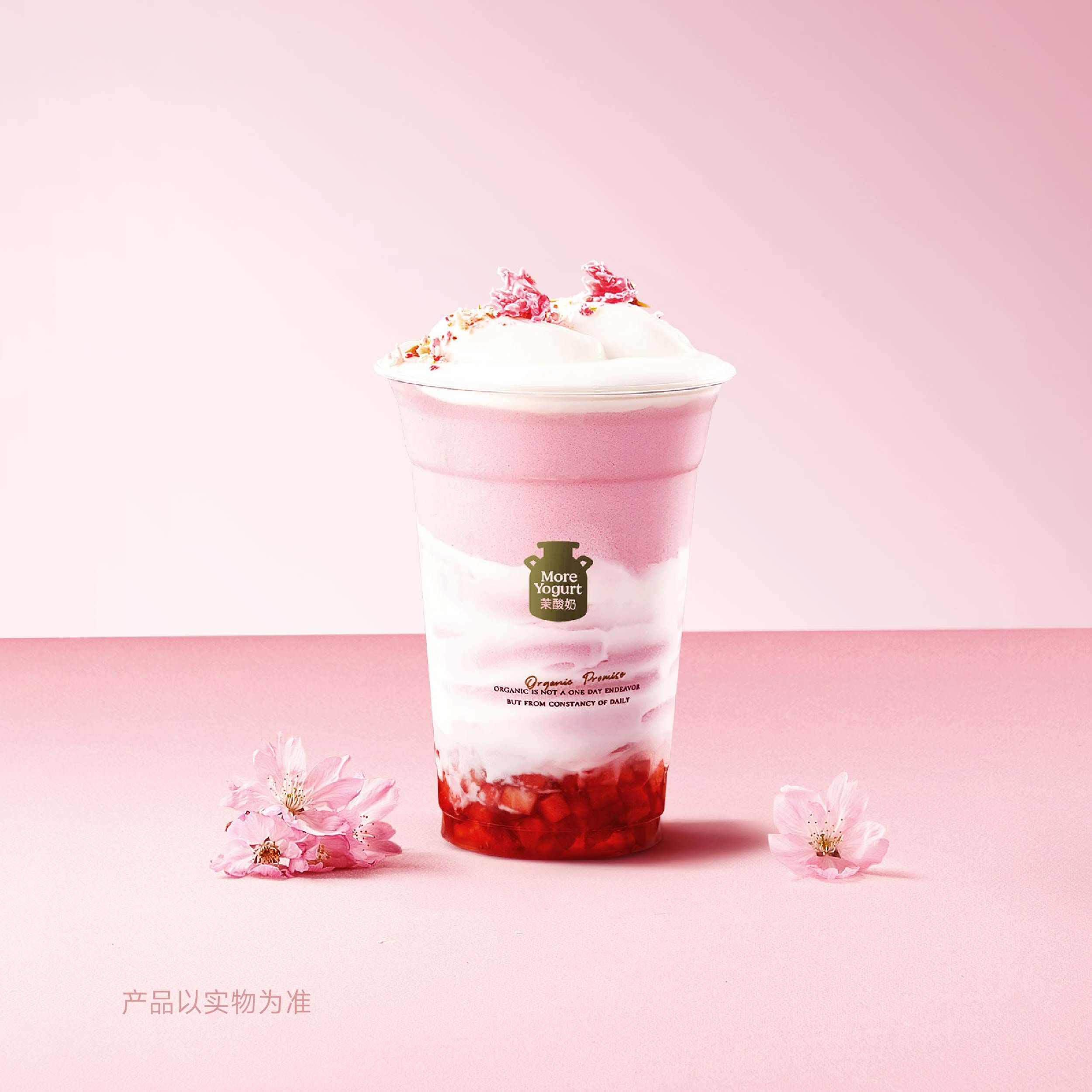  春樱莓莓酸奶奶昔
