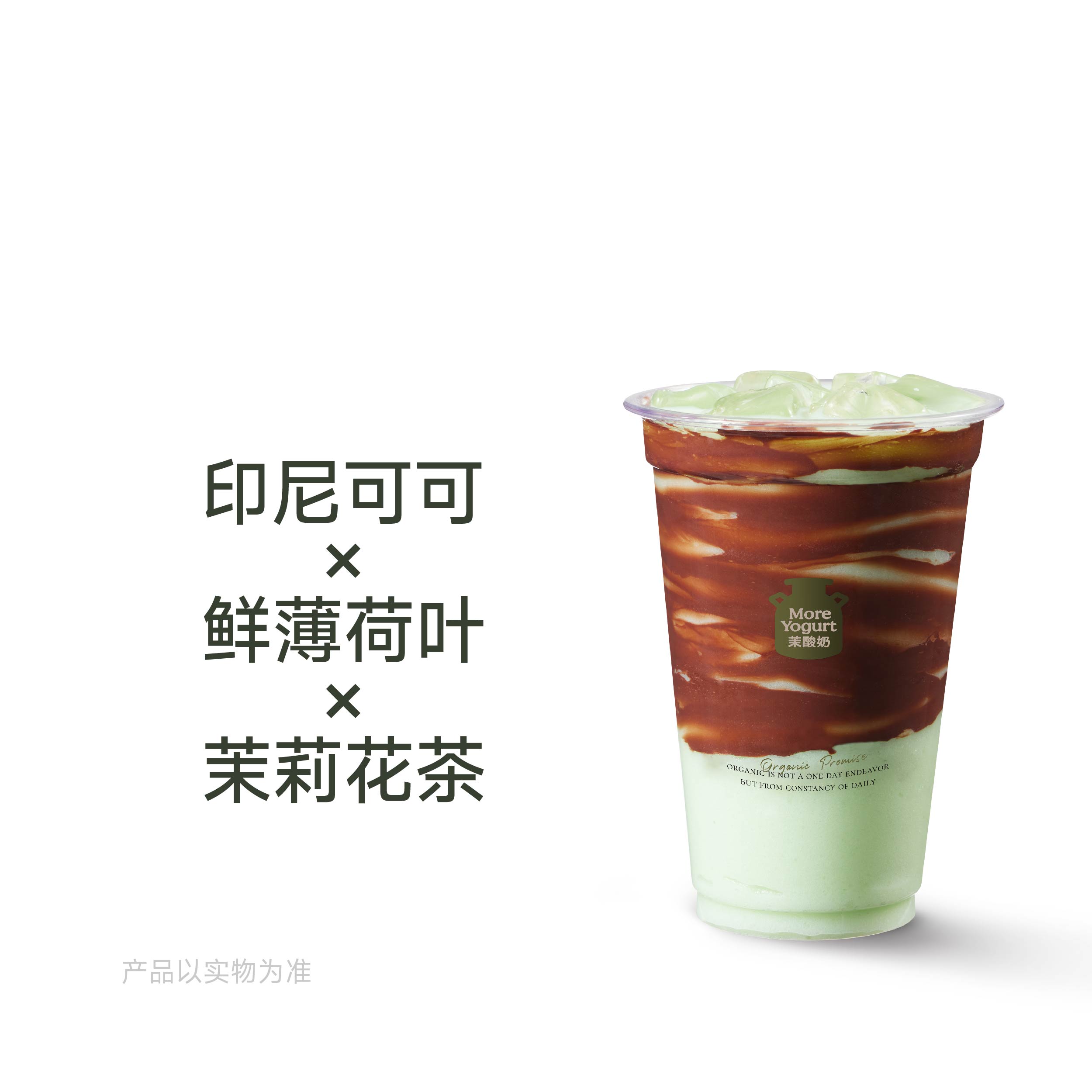 冰吸薄巧冰奶