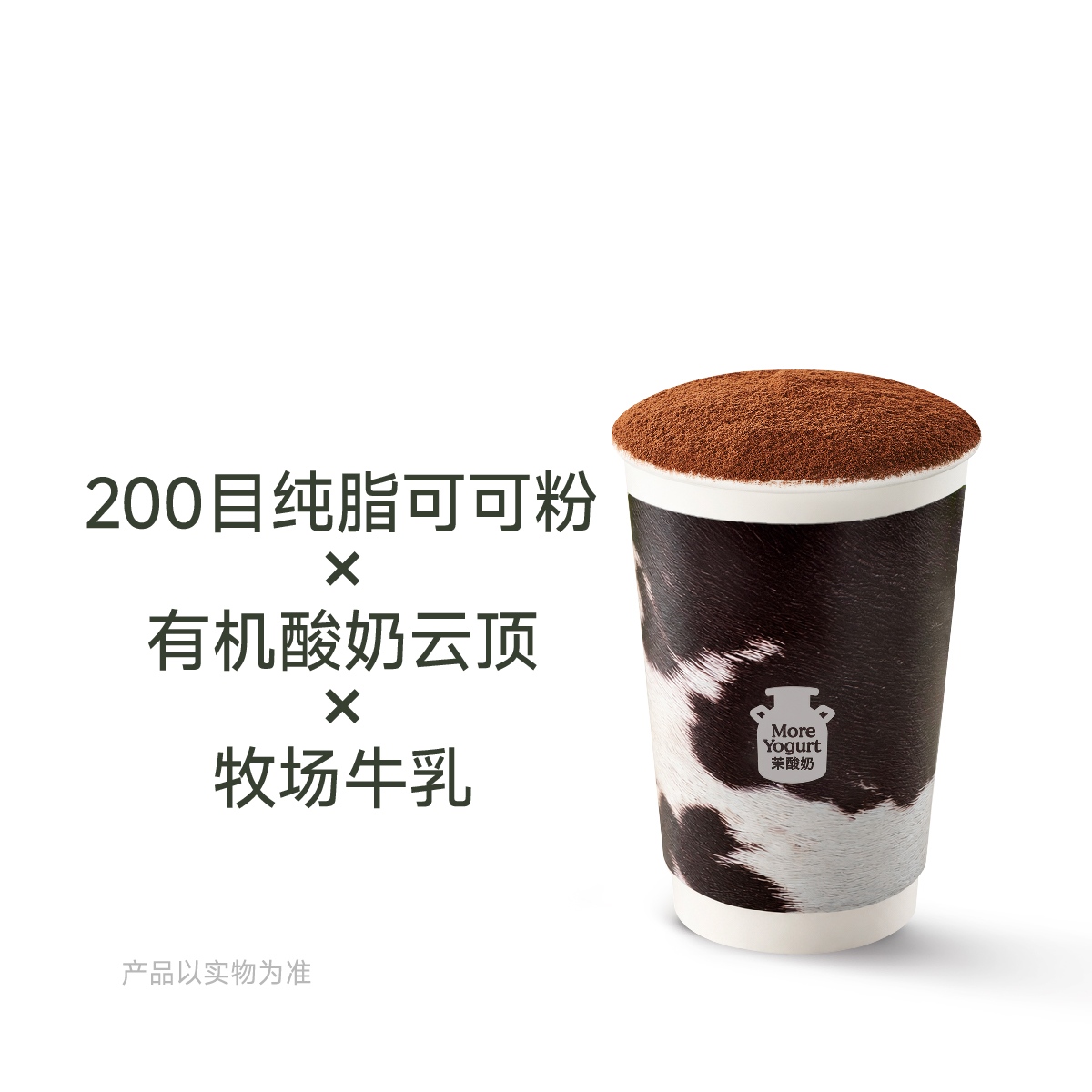 香草牛乳热可可