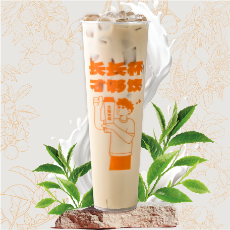 锡兰奶茶长长杯