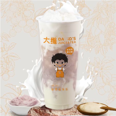 芋泥麻薯鲜牛乳