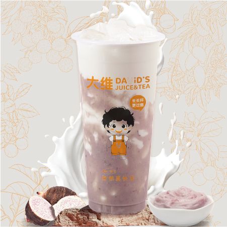 芋泥鲜牛乳