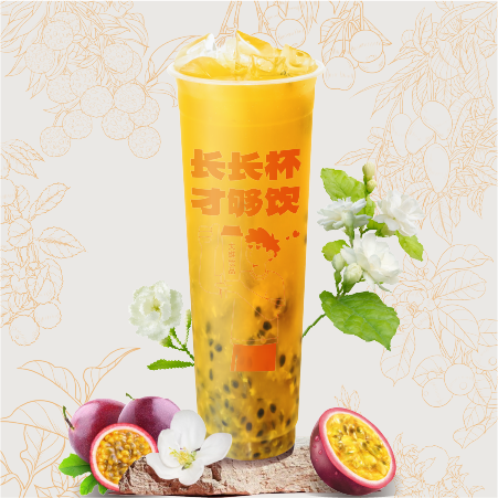 鲜百香茉莉冰茶长长杯