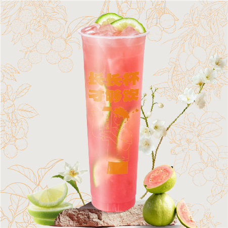 粉黛芭乐柠茶长长杯