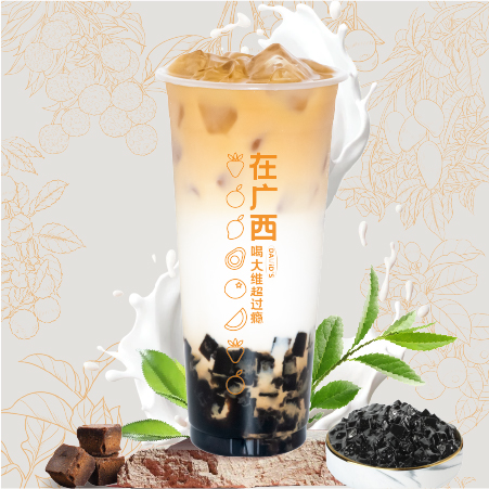 黑糖粉粿奶茶