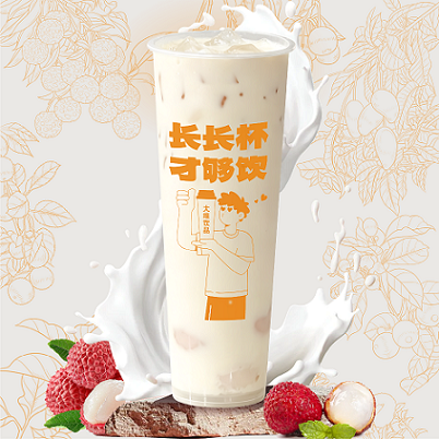 荔香冰鲜乳长长杯
