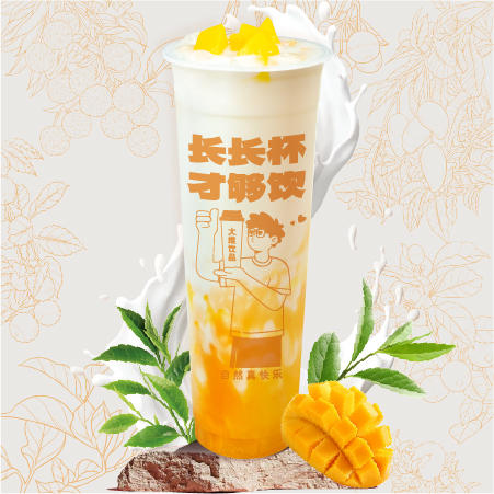 奶青装芒长长杯