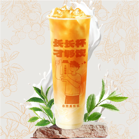 四季奶青长长杯